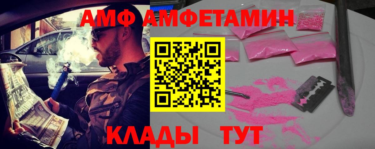 Amphetamine Premium Нальчик