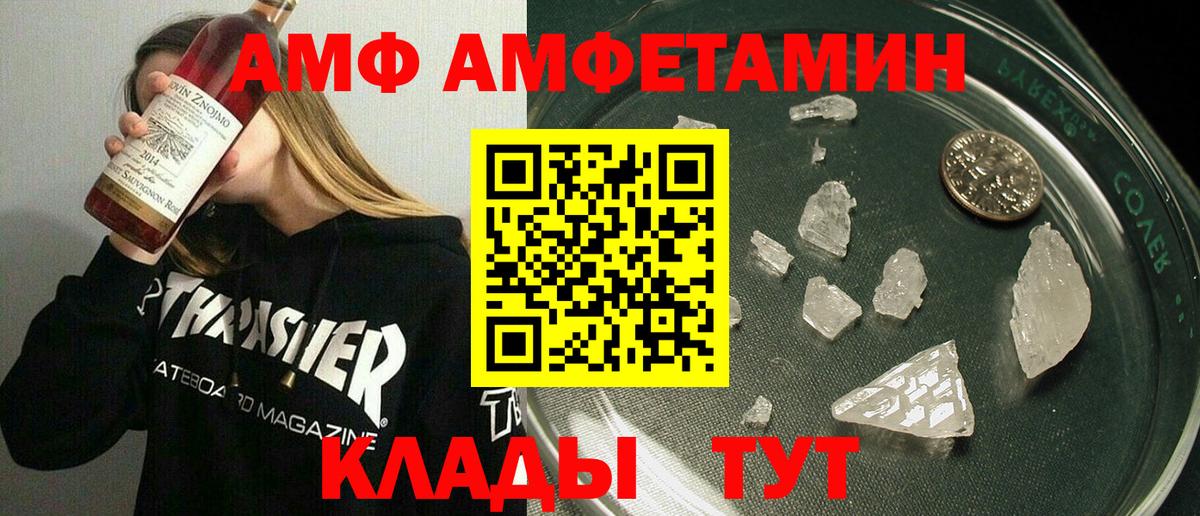 АМФ 98%  дарк нет как зайти  Нальчик  Вход с VPN  Амфетамин 