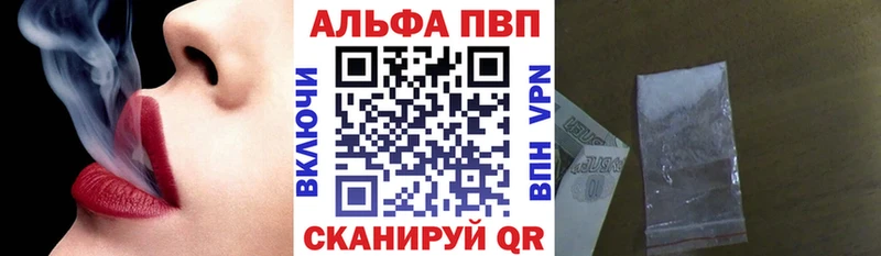 купить наркоту  Нальчик  APVP VHQ 