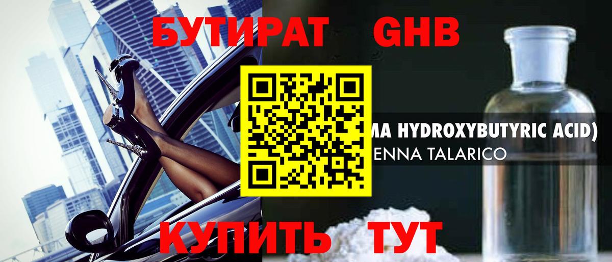 Нальчик  Бутират Butirat  Бутират  Вход с VPN 