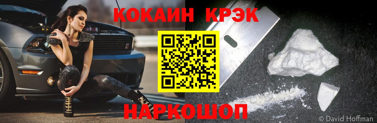 Кокаин 98% Нальчик