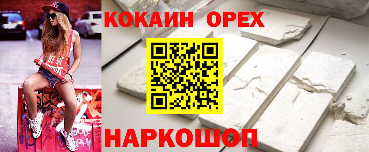 Нальчик  COCAIN 98%  Cocaine  Вход с VPN 