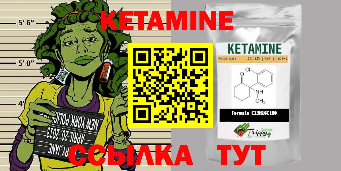 КЕТАМИН ketamine Нальчик