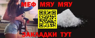 меф VHQ Заводоуковск