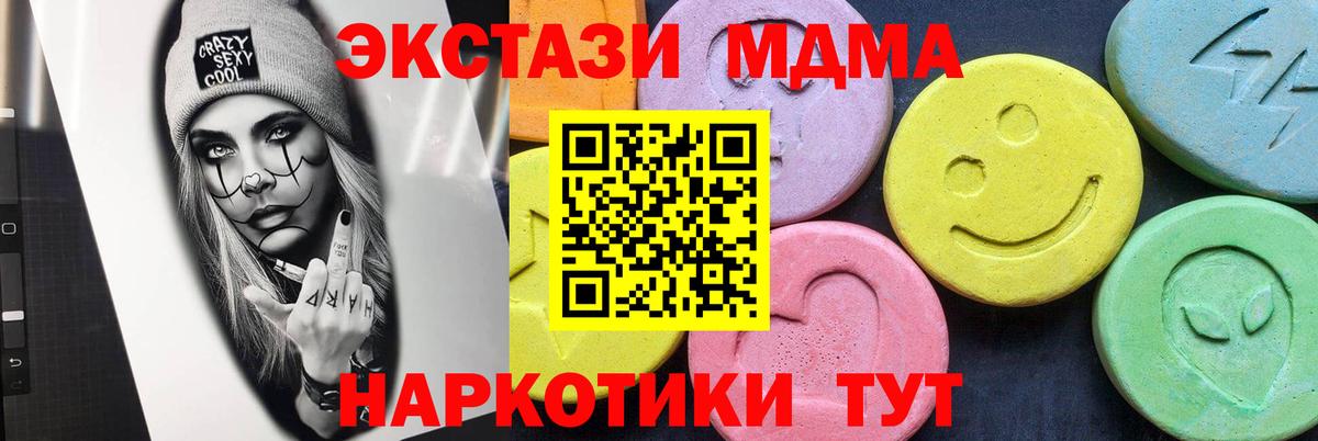 Нальчик  МДМА crystal  MDMA  Вход с VPN  МДМА crystal 
