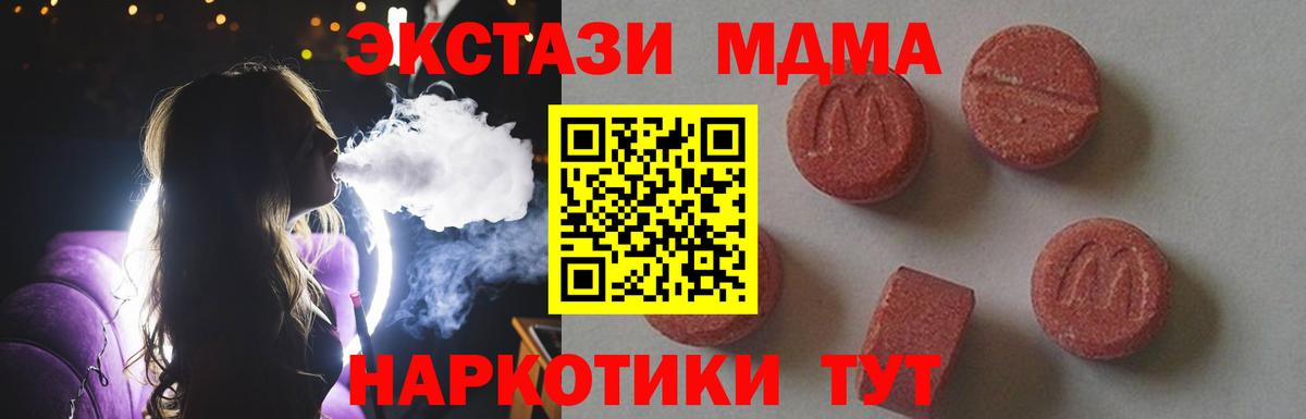 МДМА crystal Нальчик