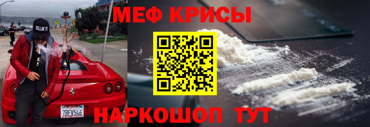 Мефедрон мука Нальчик