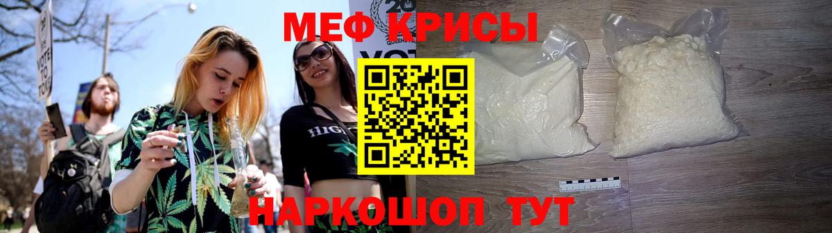 Мефедрон мука  Меф mephedrone  МЯУ-МЯУ  Вход с VPN  Нальчик 