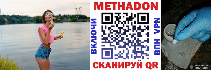 Метадон methadone  Нальчик 