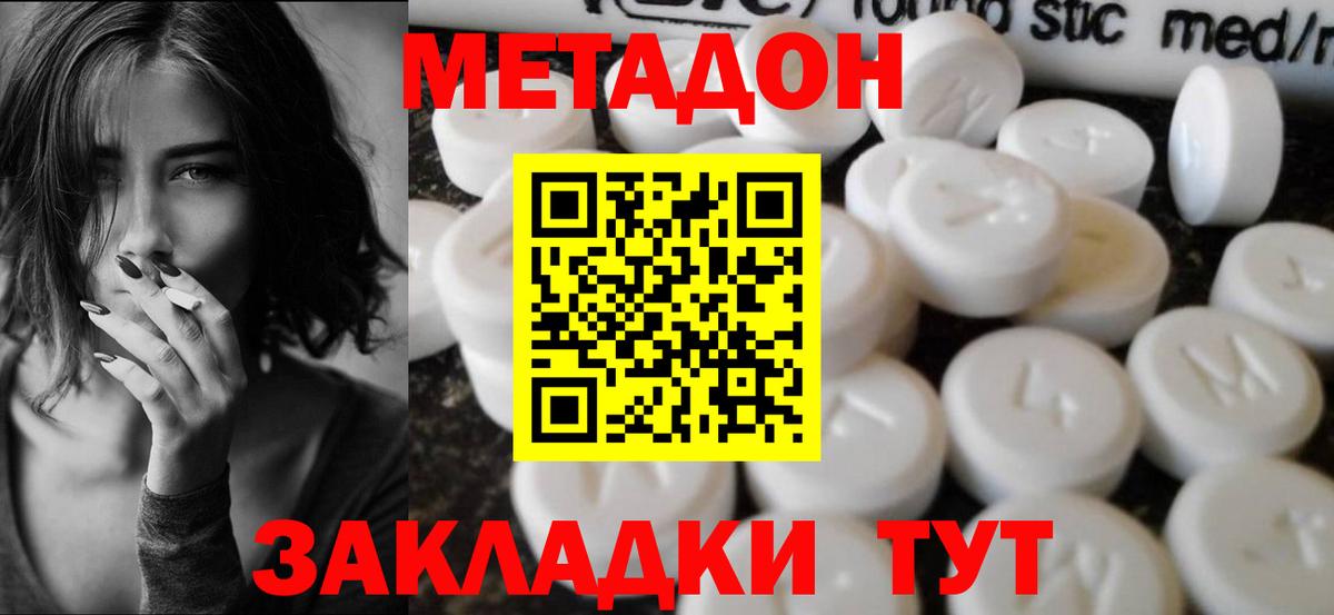 Метадон VHQ Нальчик