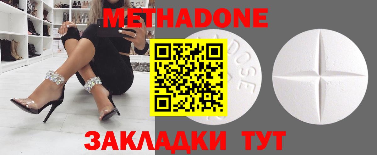 мориарти официальный сайт  МЕТАДОН methadone  блэк спрут tor  Вход с VPN  Нальчик  Метадон VHQ 