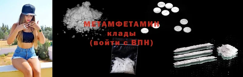 Метамфетамин Methamphetamine  omg ONION  Нальчик 