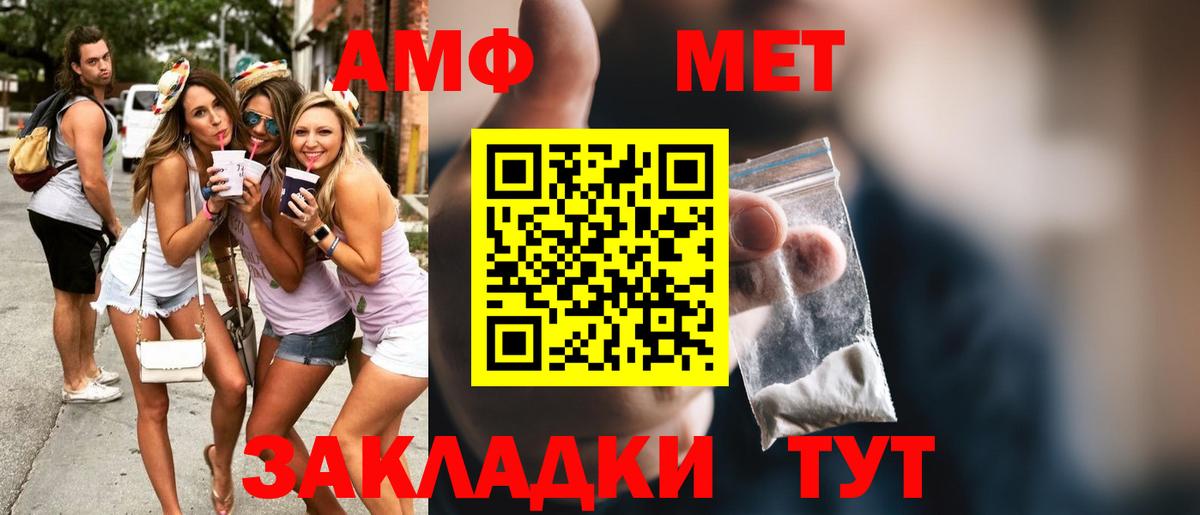 Нальчик  Метамфетамин винт  Вход с VPN 