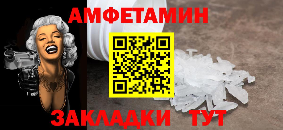 МЕТАМФЕТАМИН мет Нальчик