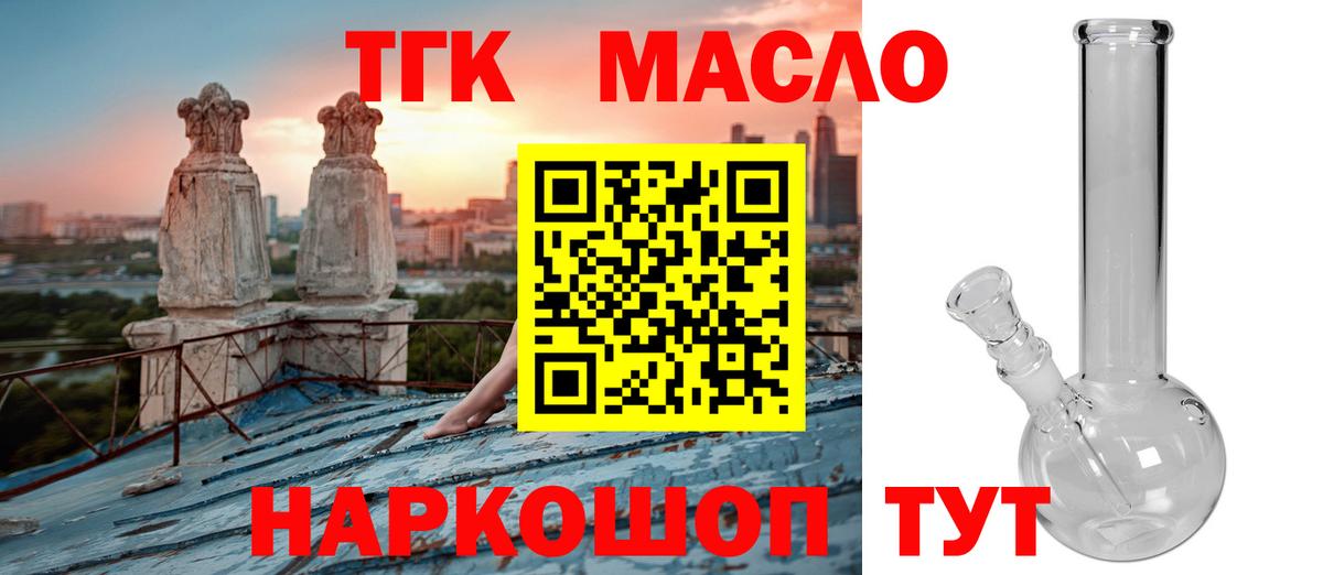 ТГК концентрат Нальчик
