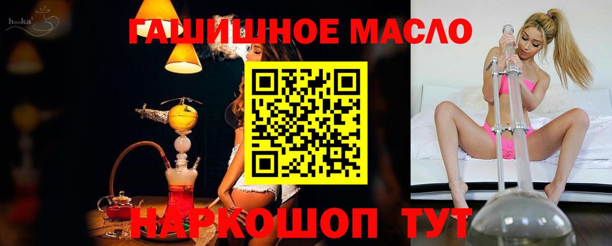 Мефедрон  МАРИХУАНА  Альфа ПВП  Мяу-Мяу  Нальчик  Вход с VPN  Гарик  Cocaine  Масло ТГК 